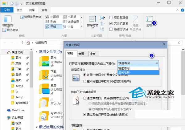 Win10 9926文件资源管理器打开后显示这台电脑的方法