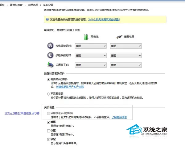 Win10快速启动不能正常开启的修复方法