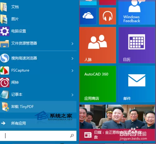 Win10开启和关闭动态磁贴的方法