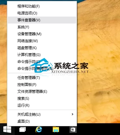 Win10系统上使用事件查看器的详细教程
