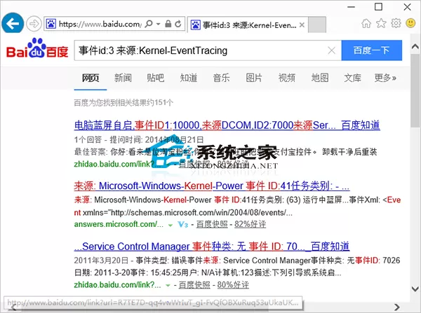 Win10系统上使用事件查看器的详细教程
