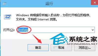 Win10查看系统版本号的方法