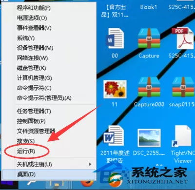 Win10查看系统版本号的方法