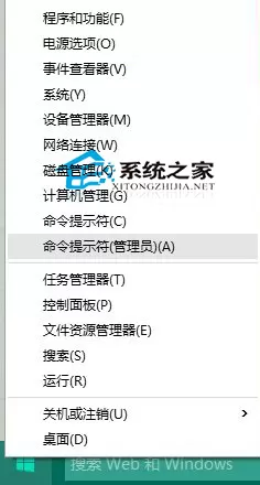 Win10利用系统文件检查器修复系统的方法
