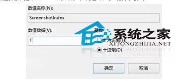 Win10将全屏截图快捷键保存在桌面的方法
