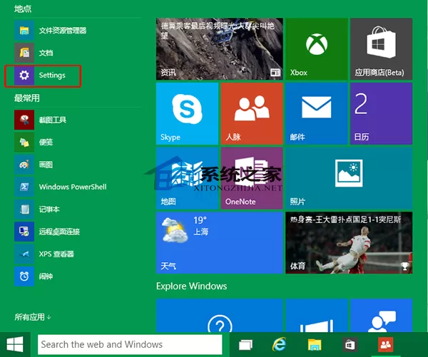 Win10系统如何自动设置时间