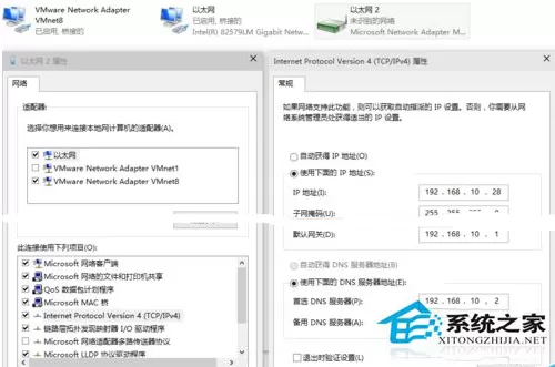 Win10虚拟机无法连接网络怎么解决?