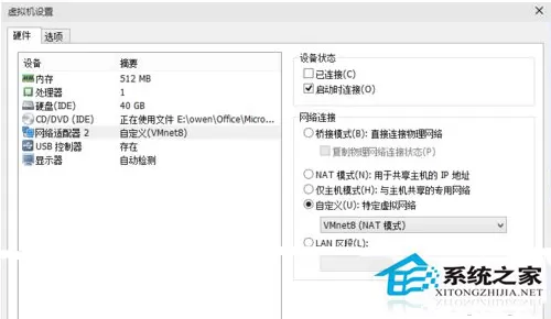 Win10虚拟机无法连接网络怎么解决?