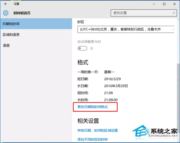 如何解决Win10任务栏时间不显示月份的问题?