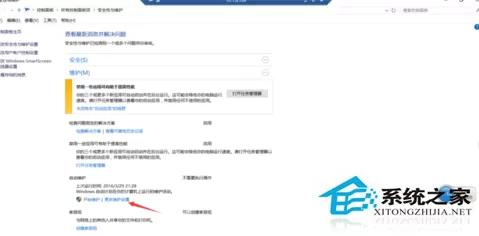 Win10系统每天都会自动开机怎么取消?
