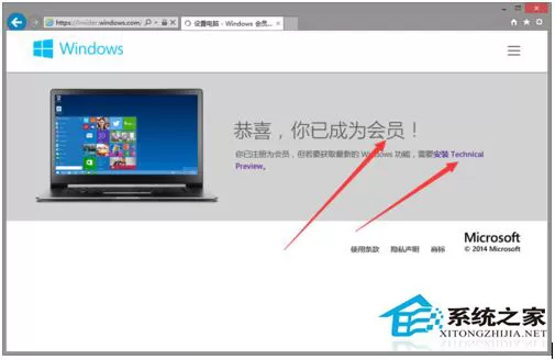如何下载Win10正式版操作系统?