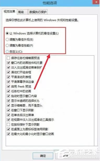 Win10系统怎么让电脑速度变快?Win10系统提高电脑运行速度的方法