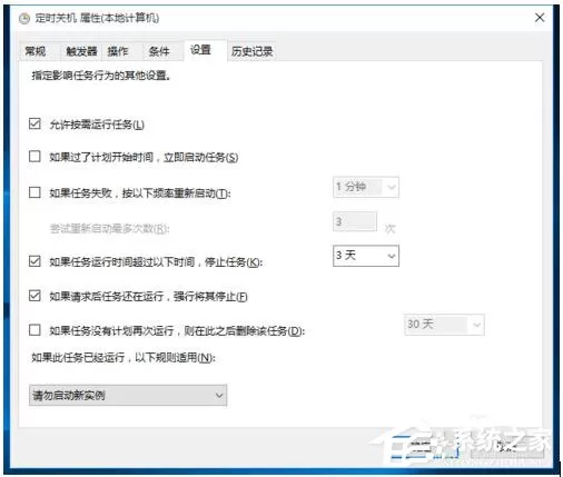 Win10如何设置定时开关机休眠唤醒?设置定时开关机休眠唤醒的方法