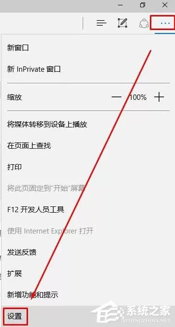 Win10 Edge浏览器设置bing为默认搜索引擎的方法