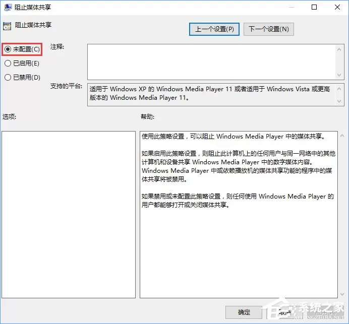 流媒体是什么?Win10启用流媒体的方法