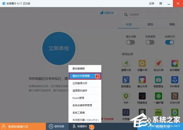 Win10如何设置任务栏透明?