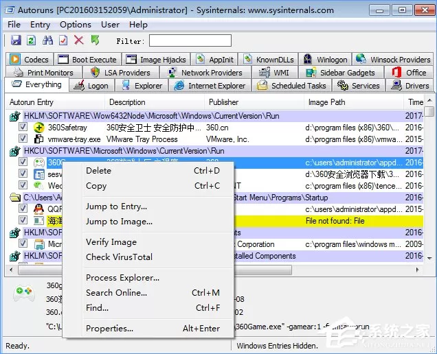 Win10如何删除冗余无用的启动项?