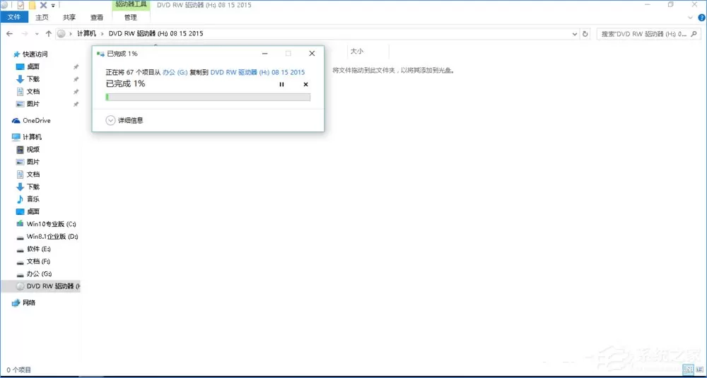 Win10如何刻录dvd光盘?dvd光盘刻录教程