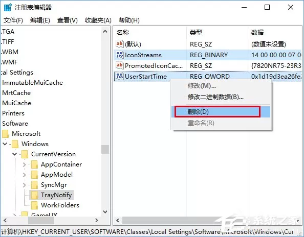 Win10任务栏通知区域图标显示异常怎么办?