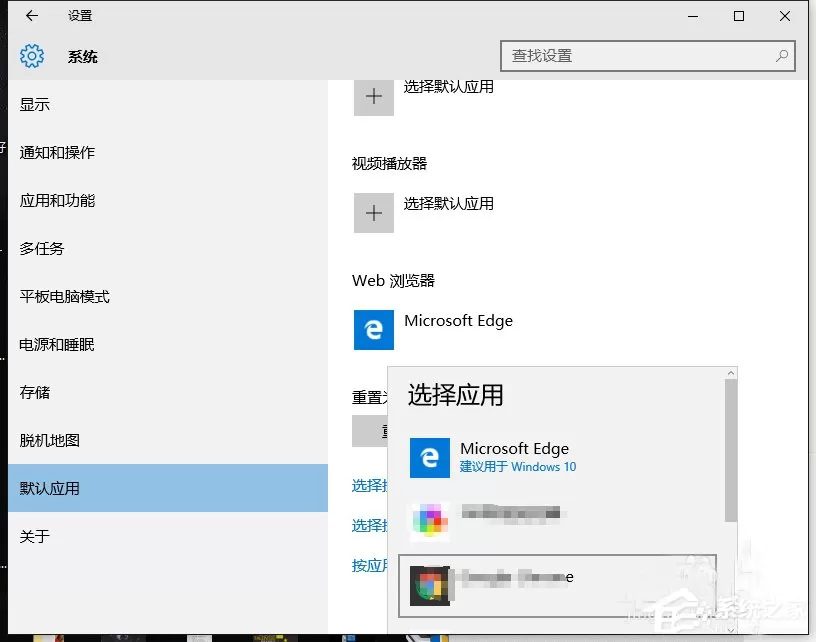 Win10某个应用导致.htm文件的默认应用设置出现问题怎么办?