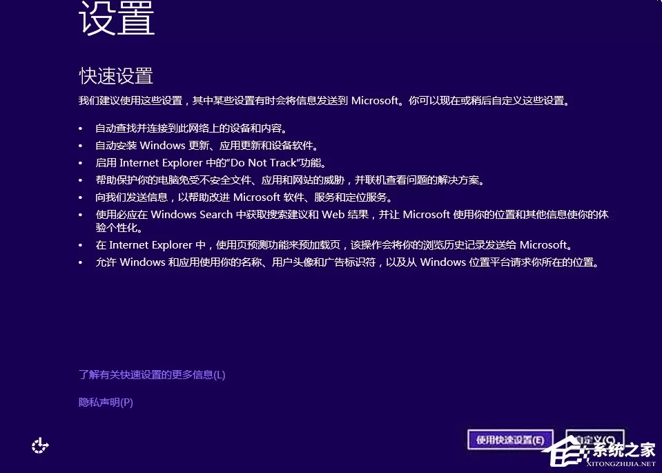 Win10如何安装?Win10安装教程