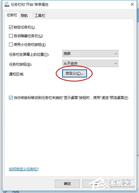 Win10系统提示插头已从插孔中拔出realtek弹出消息如何解决?
