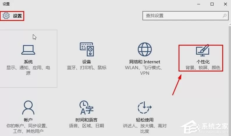 Win10桌面显示我的电脑方法