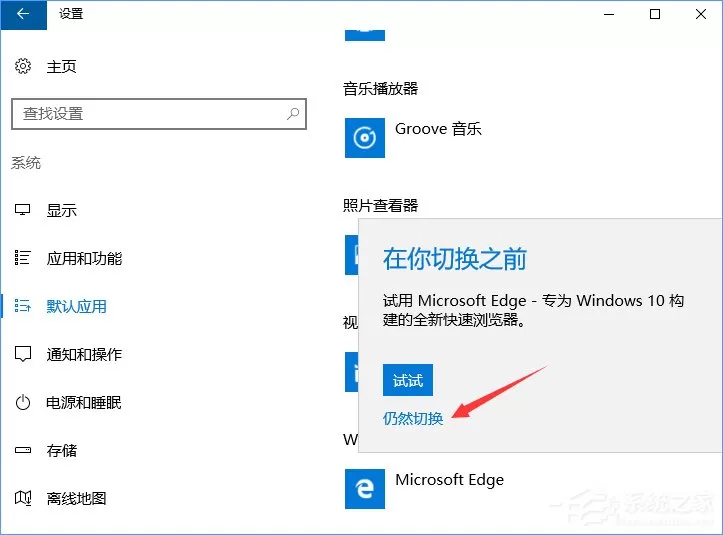 Win10打开文件提示“请在默认程序控制面板中创建关联”怎么办?