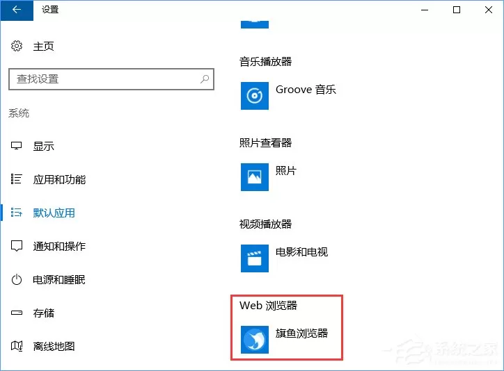 Win10打开文件提示“请在默认程序控制面板中创建关联”怎么办?
