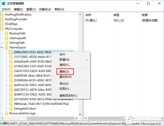 Win10如何删除资源管理器中的文档/音乐/视频等文件夹?
