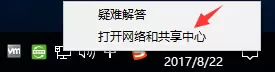 Windows10如何取消网络验证?