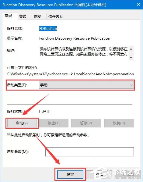 Windows10 1709无法在局域网中共享本机怎么办?