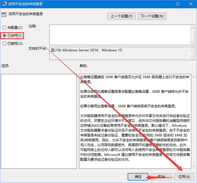 Windows10 1709无法在局域网中共享本机怎么办?