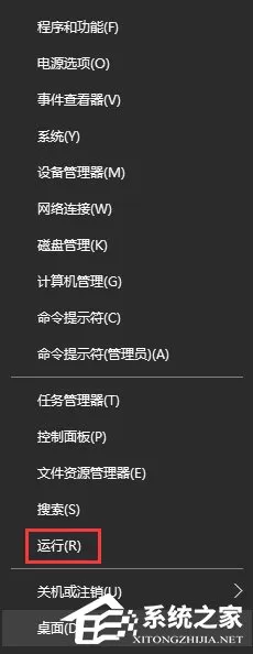 Win10如何使用命令来追踪路由器的信息?