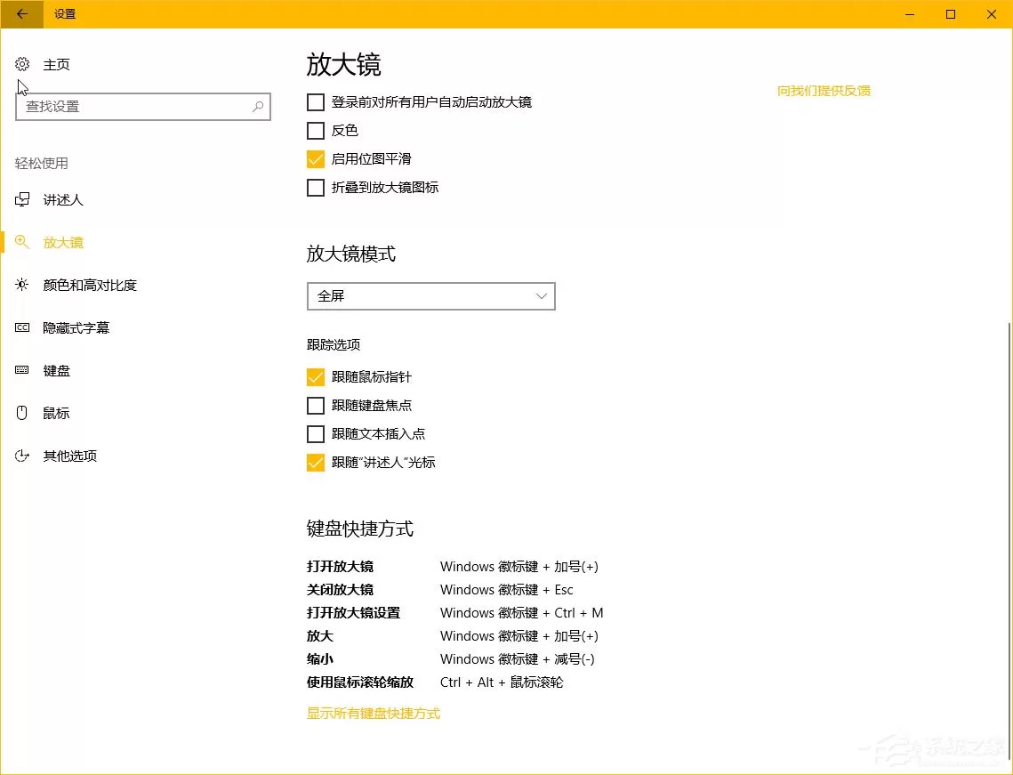 Windows10秋季创意者更新“Windows设置”有哪些新特性?