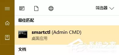 Windows10如何判断系统使用的是否为SSD磁盘?