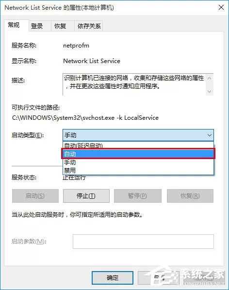 Win10应用商店闪退打不开怎么办?Win10小娜搜索没反应的解决办法