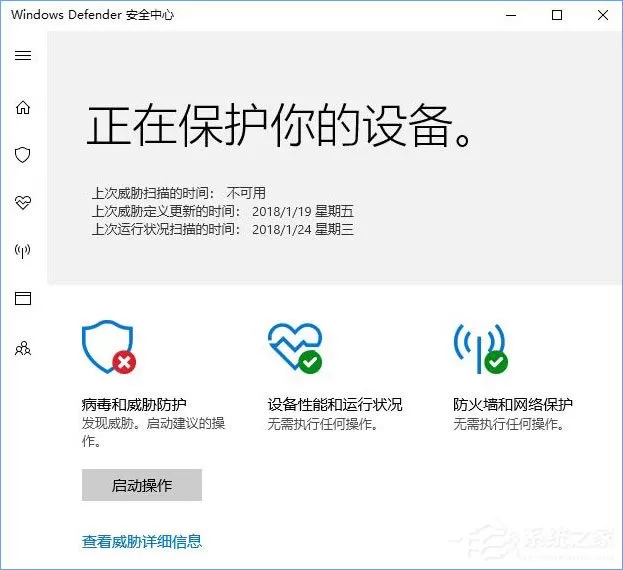 Win10如何让Windows Defender与第三方安全软件并存?