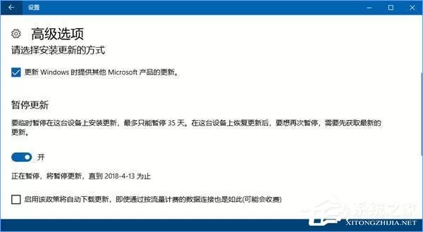 Win10如何避开安装更新的自动重启时间?