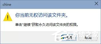 Win10如何禁止他用户查看自己的用户文件夹?