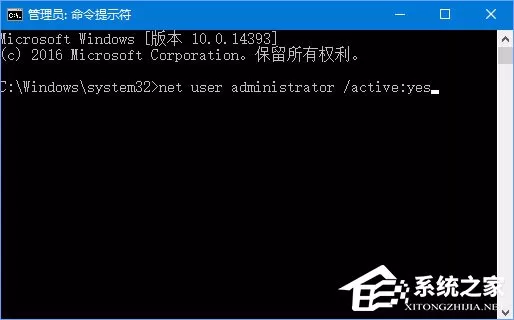 Win10如何开启Administrator超级管理员帐户?