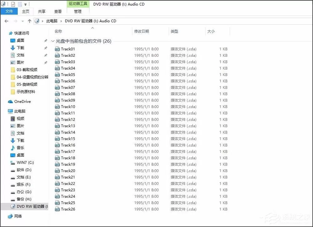 Win10系统如何将cda转mp3格式?Win10系统cda转mp3格式的方法