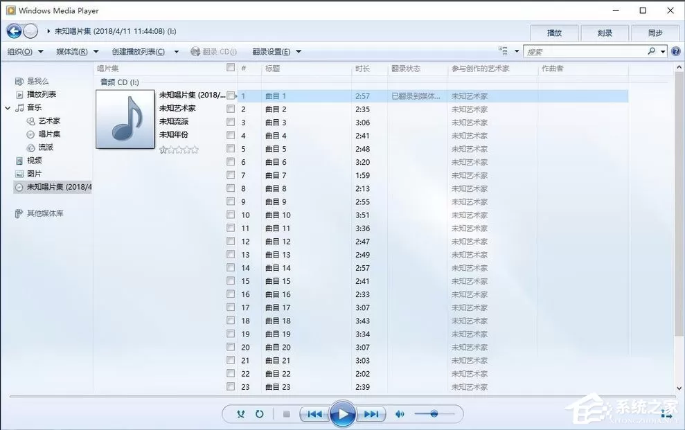 Win10系统如何将cda转mp3格式?Win10系统cda转mp3格式的方法