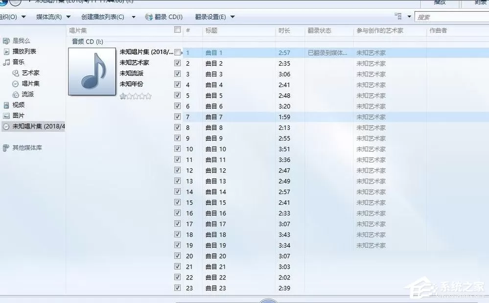 Win10系统如何将cda转mp3格式?Win10系统cda转mp3格式的方法