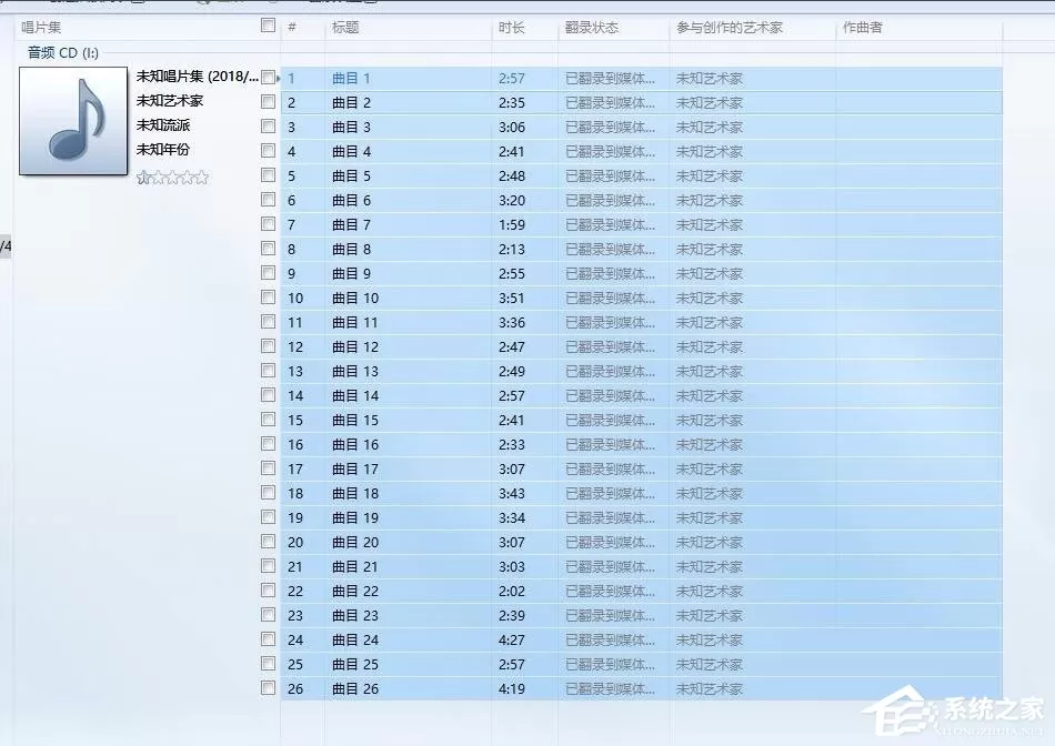 Win10系统如何将cda转mp3格式?Win10系统cda转mp3格式的方法