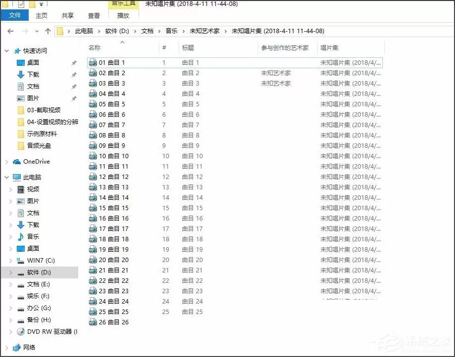 Win10系统如何将cda转mp3格式?Win10系统cda转mp3格式的方法