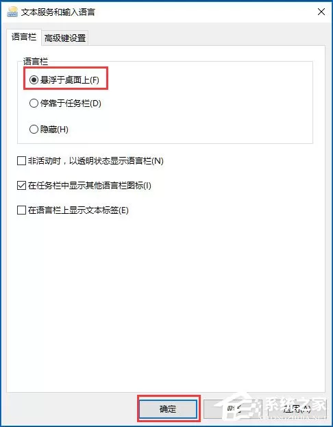 Win10输入法无法切换怎么办?Win10输入法无法切换的解决方法