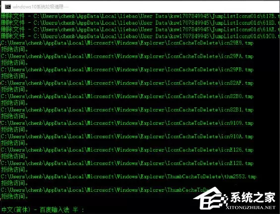Win10系统如何一键清除垃圾bat?