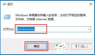 Win10 RPC服务器不可用怎么解决?