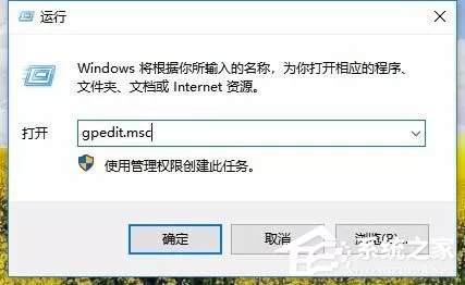 Win10任务管理器已被系统管理员停用怎么办?